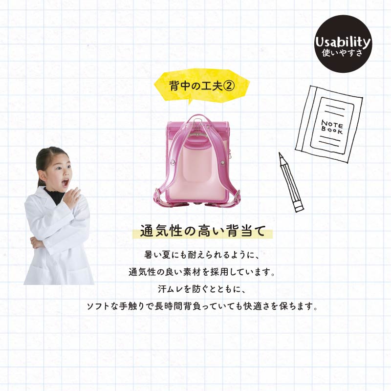 くるピタランドセル　キャラメルクランチ 13
