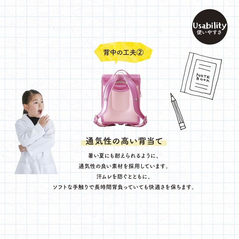 くるピタランドセル キャラメルクランチ 13