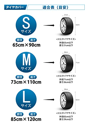 タイヤカバー 2