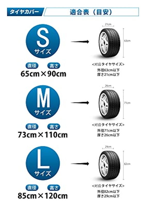 タイヤカバー 2