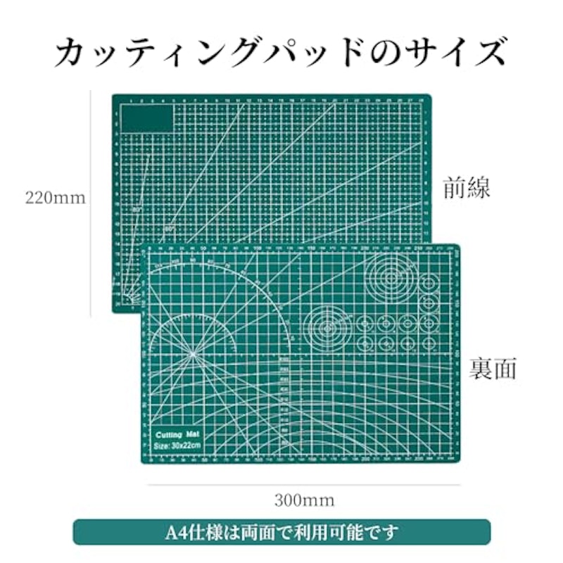 カッターマット 2