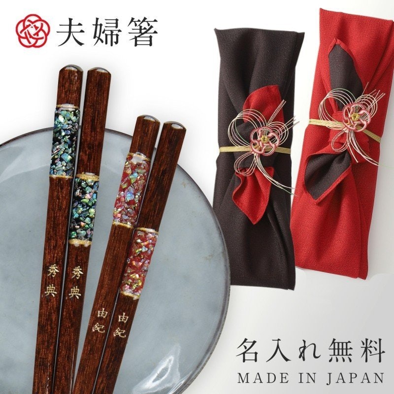夫婦箸 万華鏡淡雪 若狭塗 1