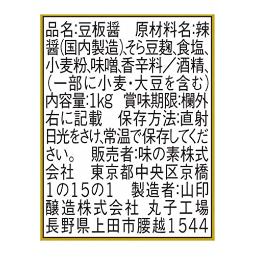 豆板醤 7