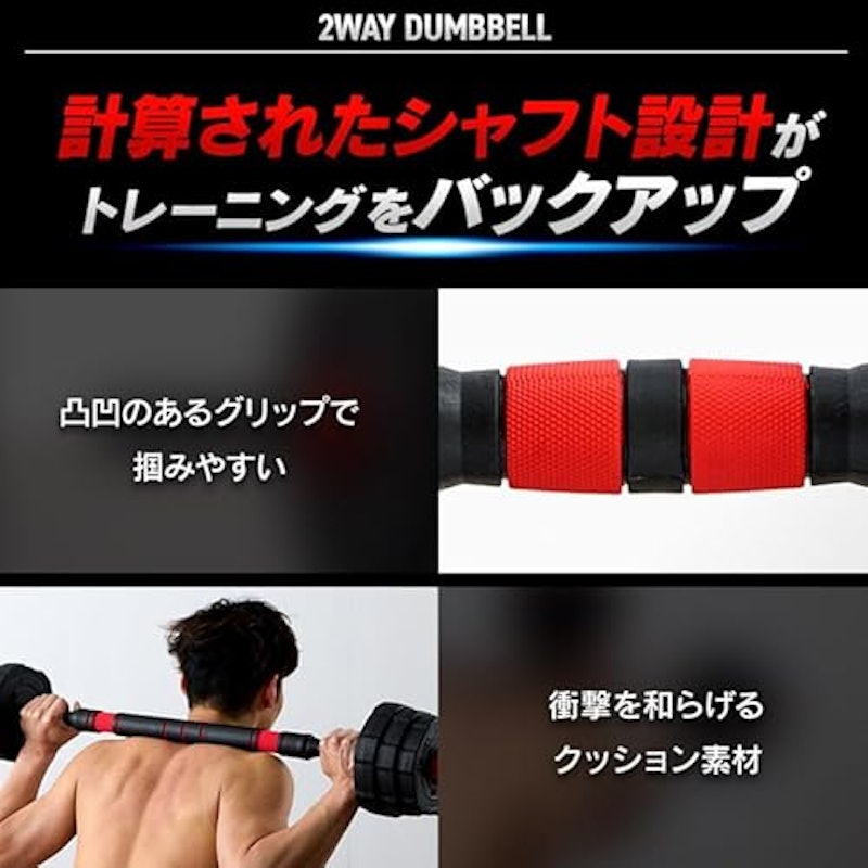 ダンベル・バーベルセット 4