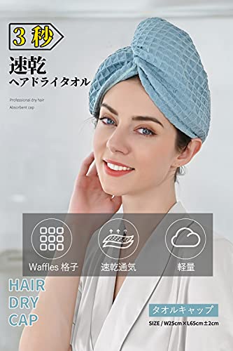 ヘアドライタオル 2