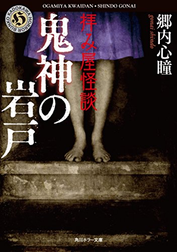 21年 ホラー小説のおすすめ人気ランキング50選 Mybest