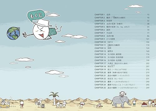 ゼロからわかる！ みるみる英語に強くなるマンガ 2