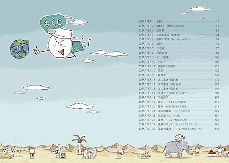 ゼロからわかる! みるみる英語に強くなるマンガ 2