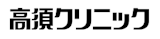 名古屋のダーマペンのおすすめクリニック 5