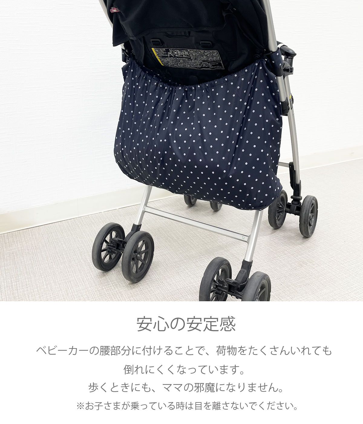 ベビーカーアンダーバッグ 4