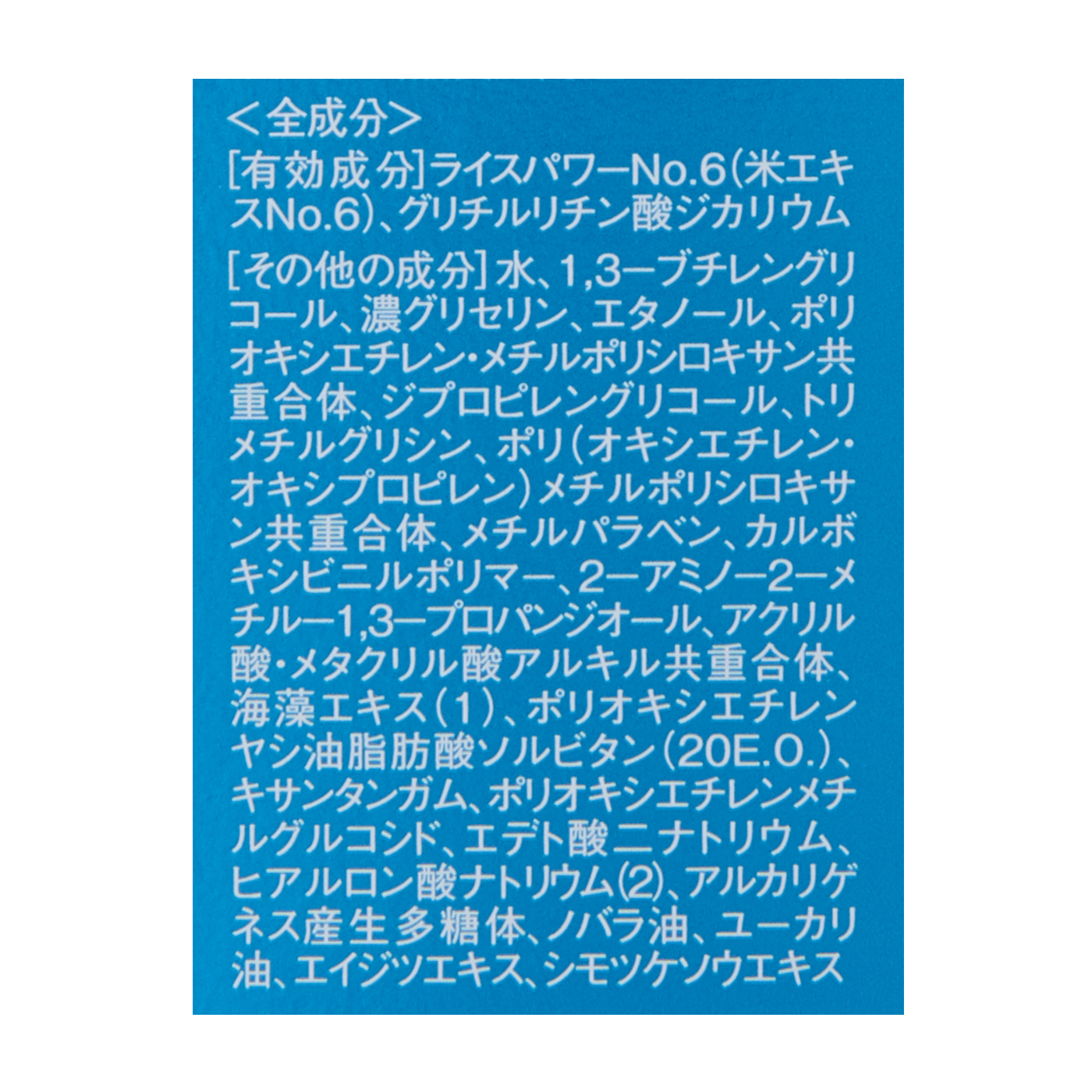 ライース（R） クリアセラムNo.6をレビュー！口コミ・評判をもとに徹底検証 | マイベスト