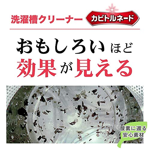 洗たく槽クリーナー ドラム式用 8