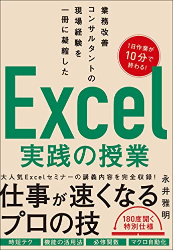 Excel学習本のおすすめ人気ランキング50選【2024年】 | mybest