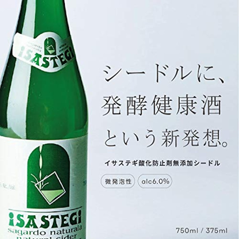 イサステギ ナチュラル・シードル 2