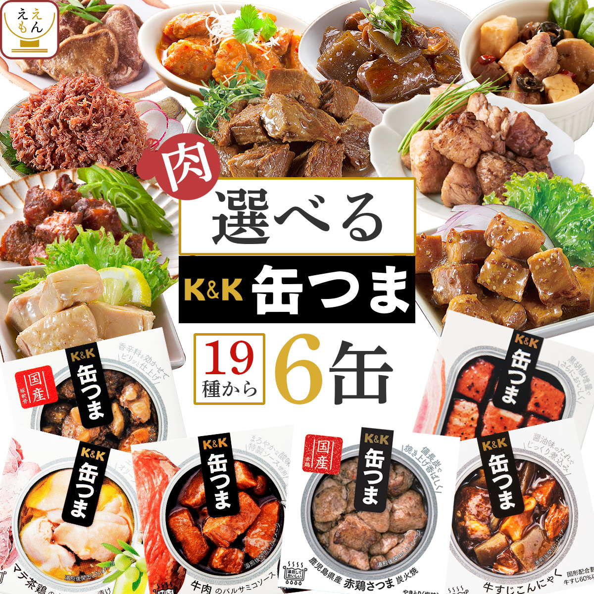 22年 おつまみに合う缶詰のおすすめ人気ランキング選 Mybest