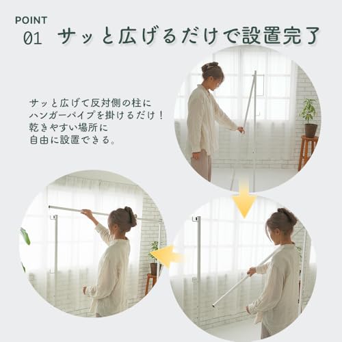 物干しスタンド 3