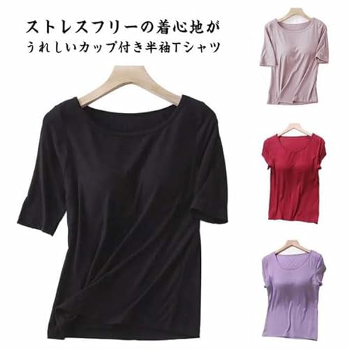半袖Tシャツ カップ付き 2