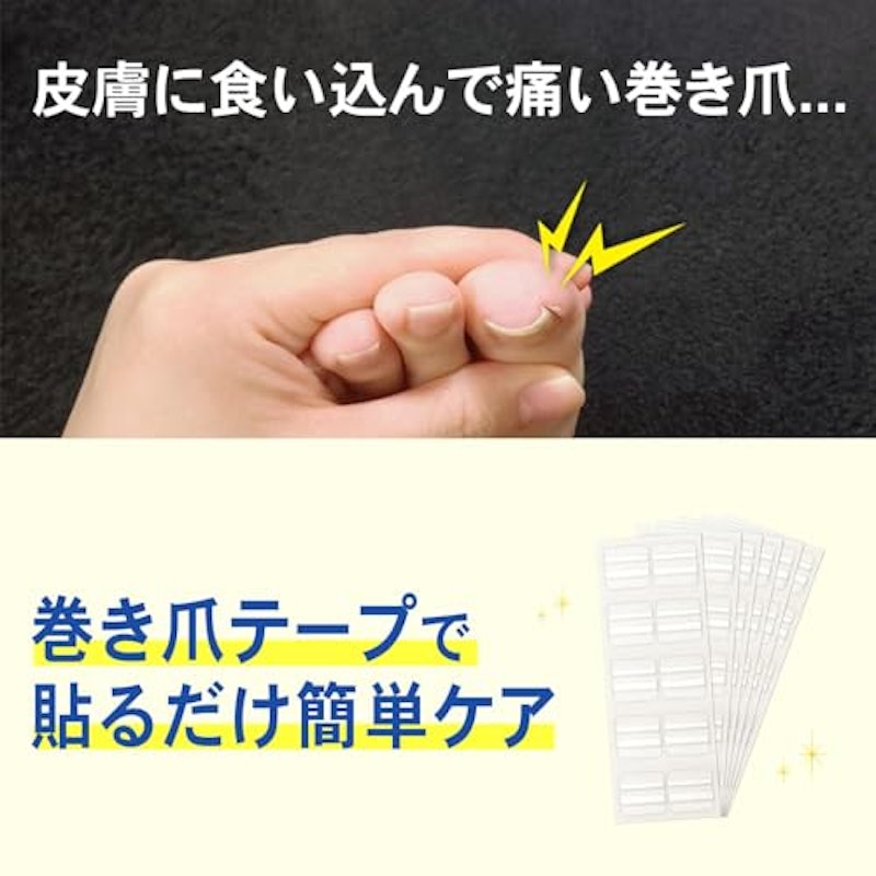 巻き爪テープ 爪先用 3