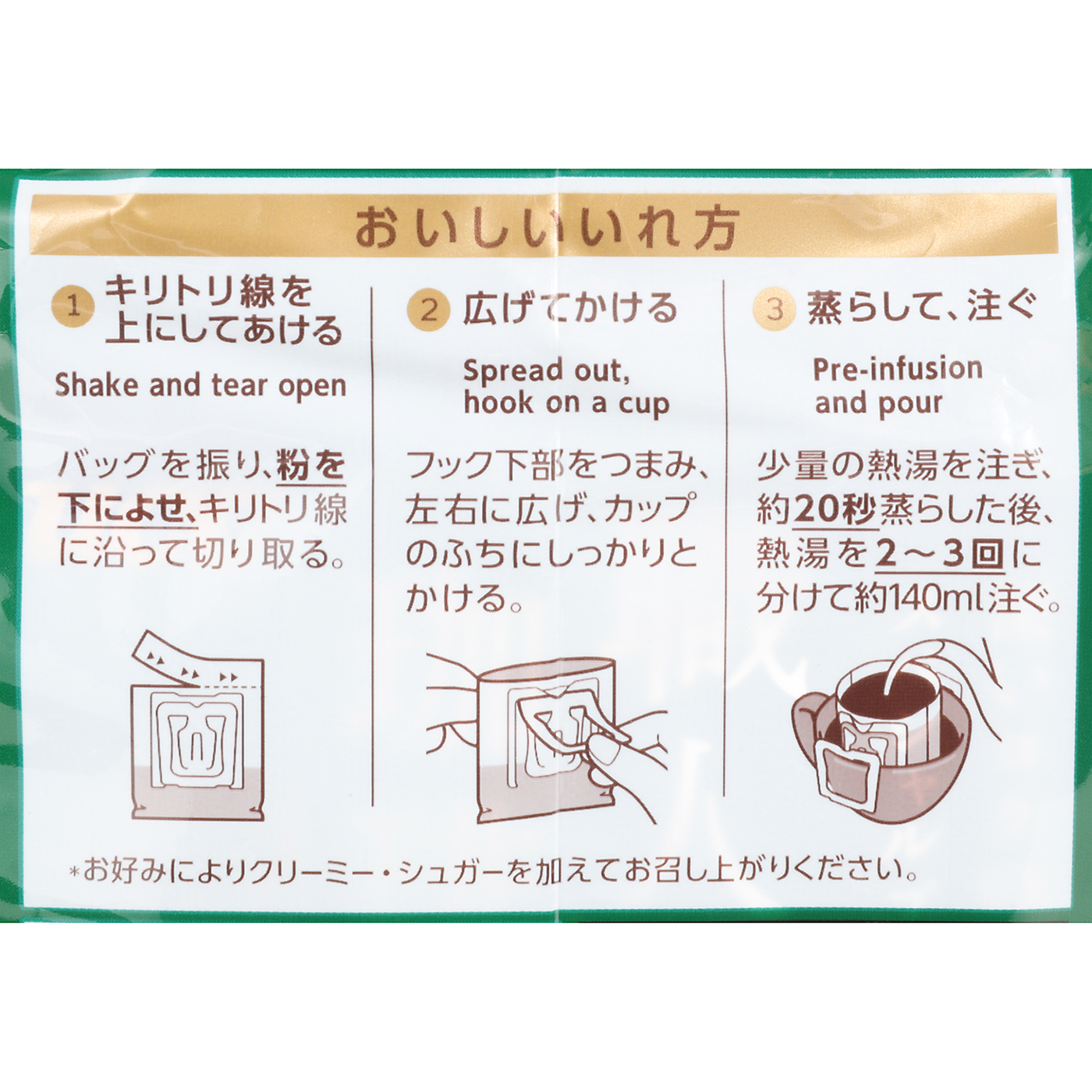 ワンドリップコーヒー 深いコクのスペシャルブレンド 3