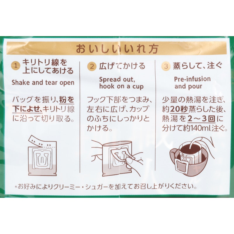 ワンドリップコーヒー 深いコクのスペシャルブレンド 3
