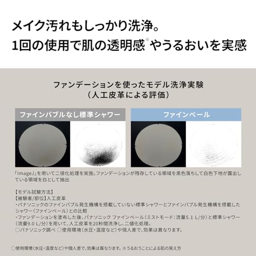 ファインバブル シャワーヘッド 7