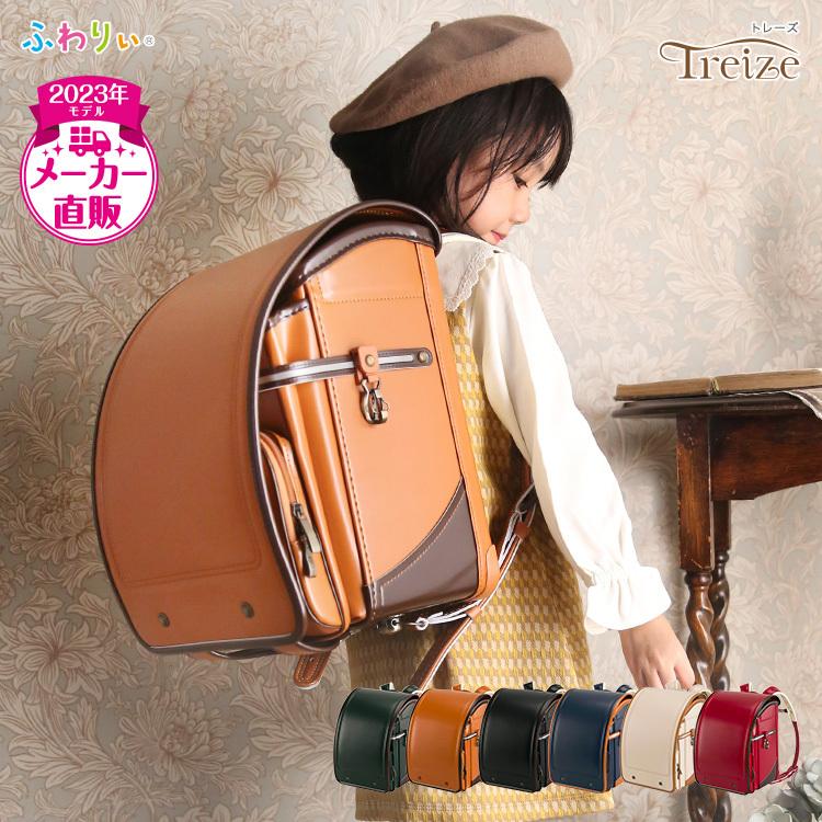 新品 ふわりぃ ランドセル 女の子 型落ち パールピーチ×アイボリー