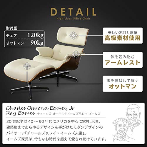 イームズ ラウンジチェア 3