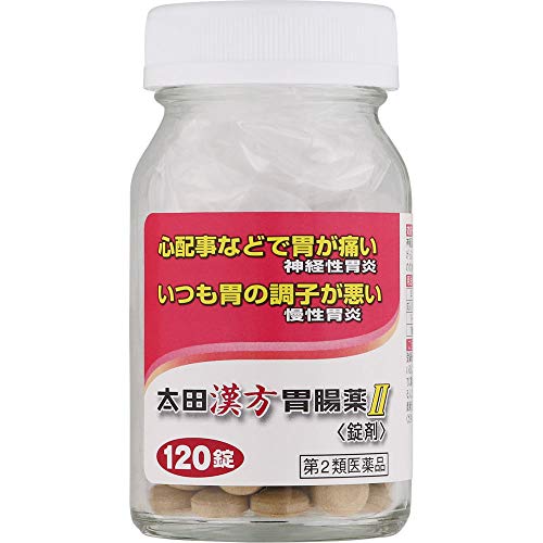 太田漢方胃腸薬II 2