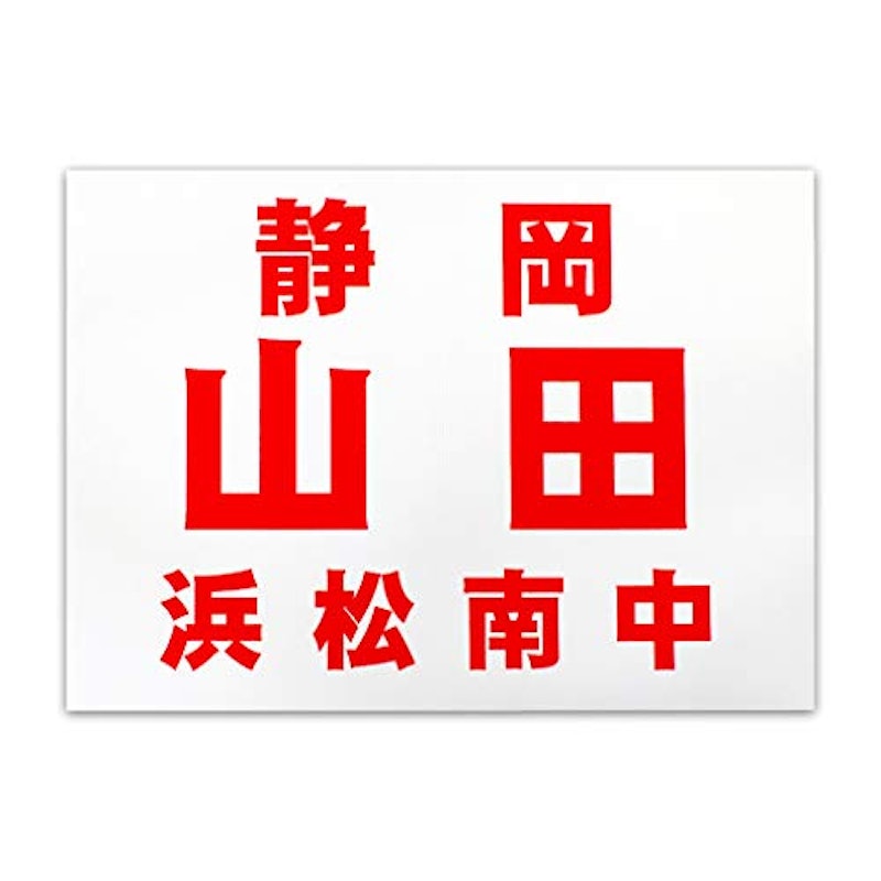 ソフトテニス用3段レイアウト プリント入り サイズ25cm×18cm 1