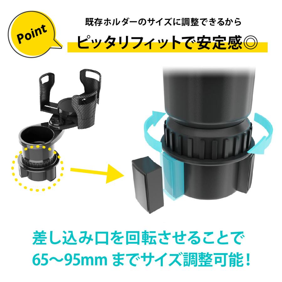 ドリンクホルダー 4