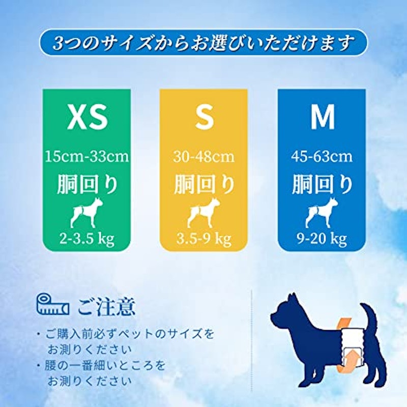 犬 男の子用 マナーベルト 3