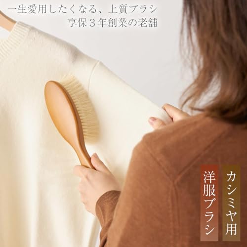 カシミヤ用洋服ブラシ 2