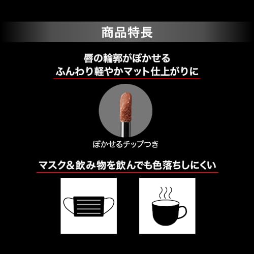 リップモンスター スフレマット 7