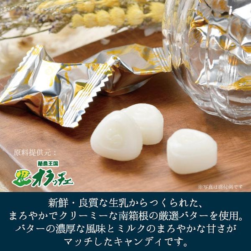 箱根限定バターみるく 3