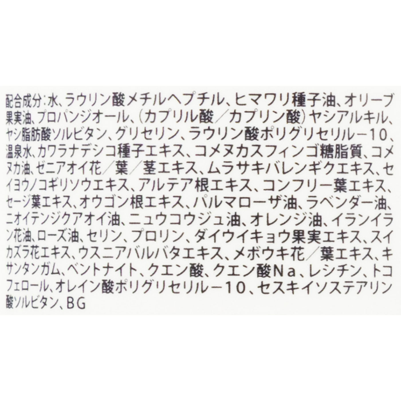 クレンジングミルクa 3
