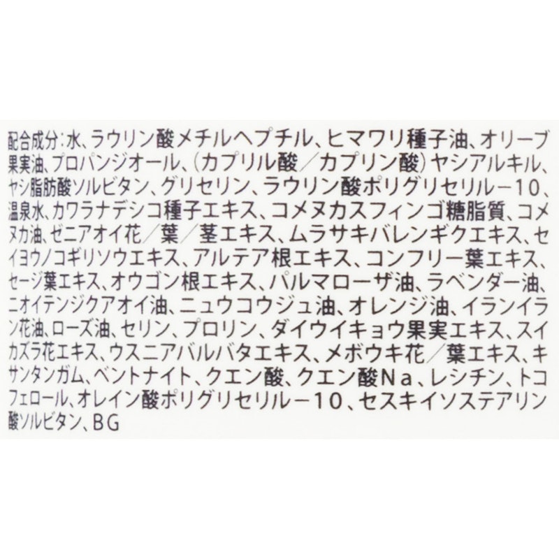 クレンジングミルクa 3