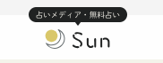 cocoloni占い館 Sun タロット占い ワンオラクル 1