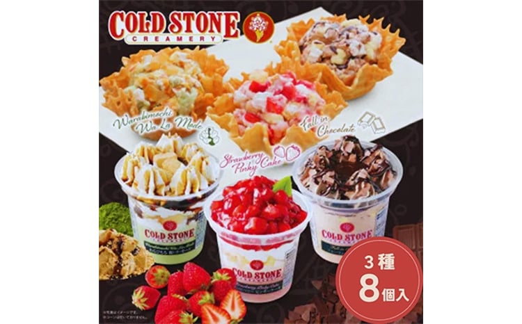 まるでケーキのようなパフェアイスのセット 1