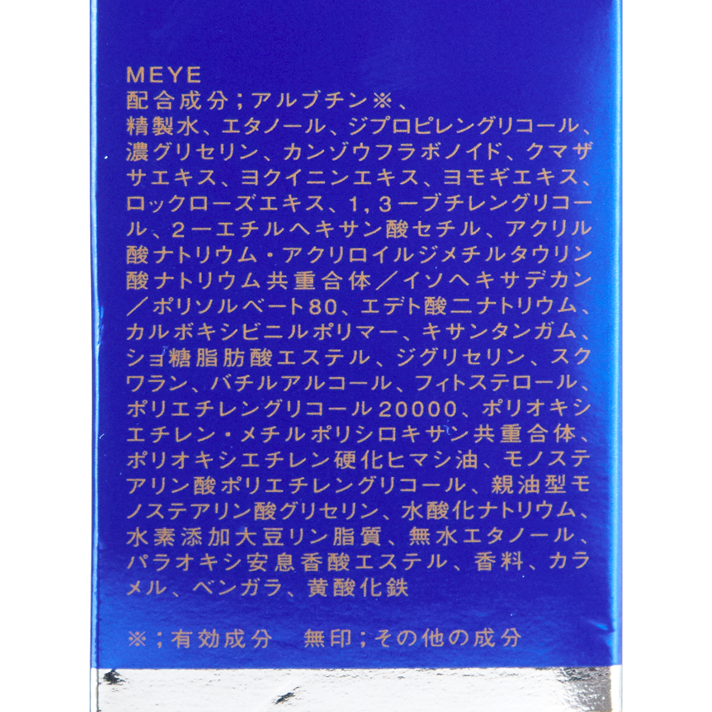 医薬部外品 薬用 雪肌精 リカバリー エッセンス