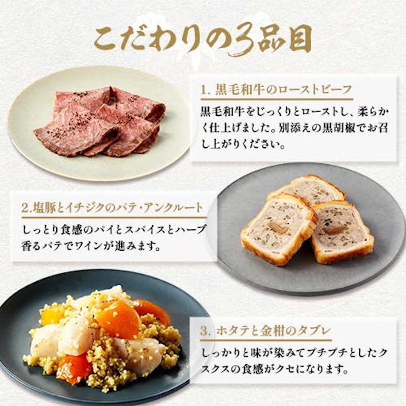DEAN & DELUCA オードブル 4