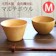 三好漆器 マルチボウル型汁椀 1