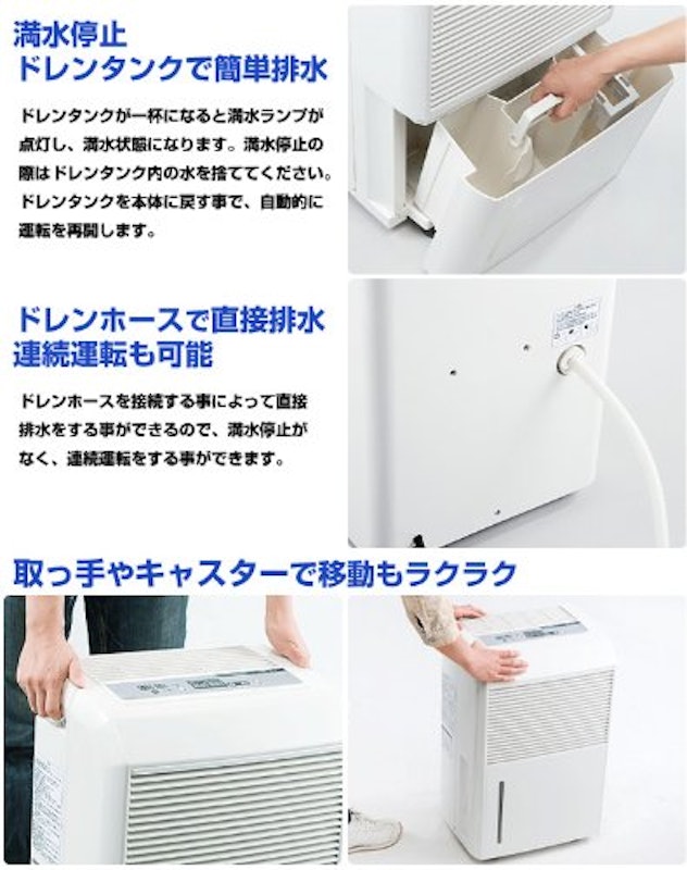 コンプレッサー式除湿機 2