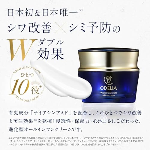 リンクル＆ホワイト オールインワンクリーム 3