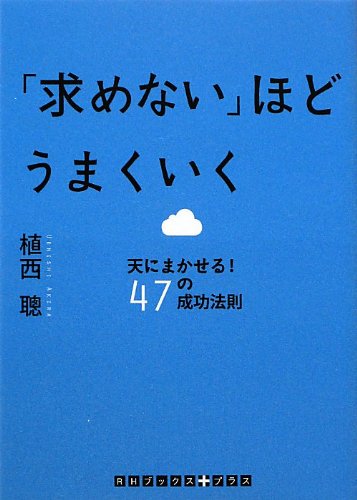 おとなへの設計図 手をつなぐ中学生の本生きる力を育てるトレーニング 