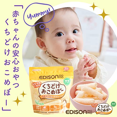 一升餅・一升米ミックス こしひかりセット 3