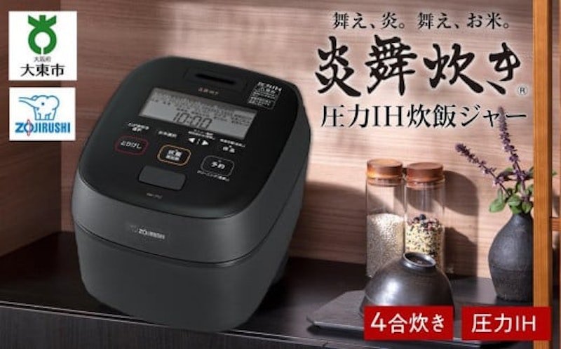 象印 圧力IH炊飯ジャー 炎舞炊き 1