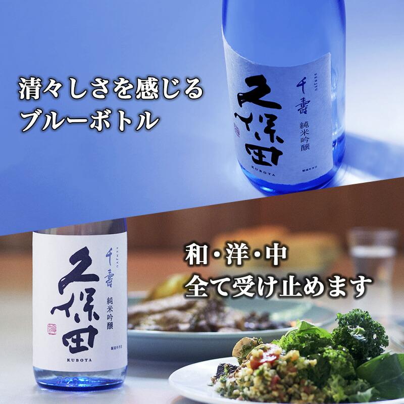 純米吟醸 千寿 ロックグラスつきギフトセット 4