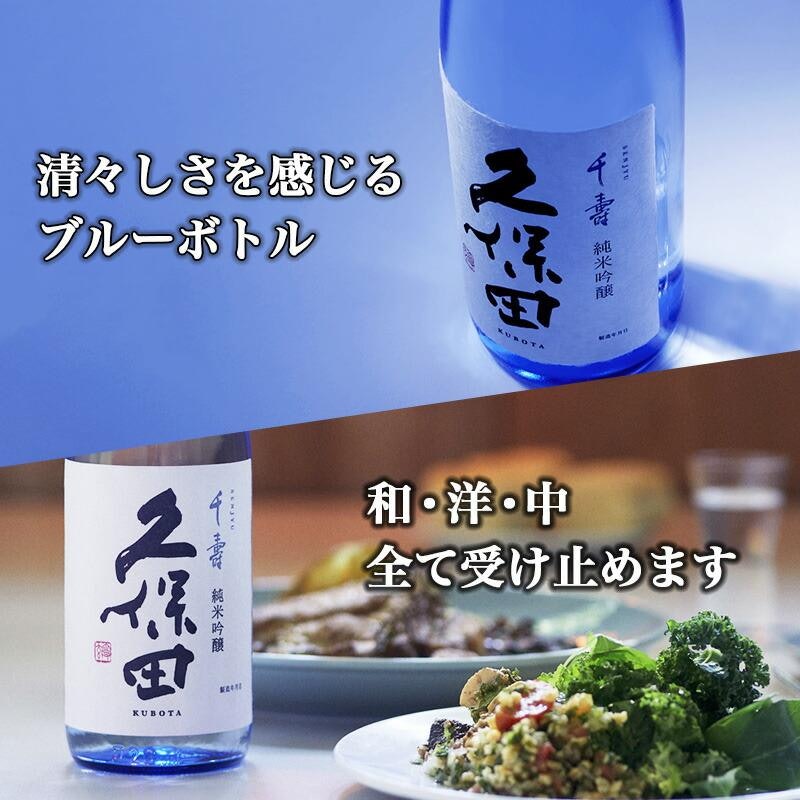純米吟醸 千寿 ロックグラスつきギフトセット 4