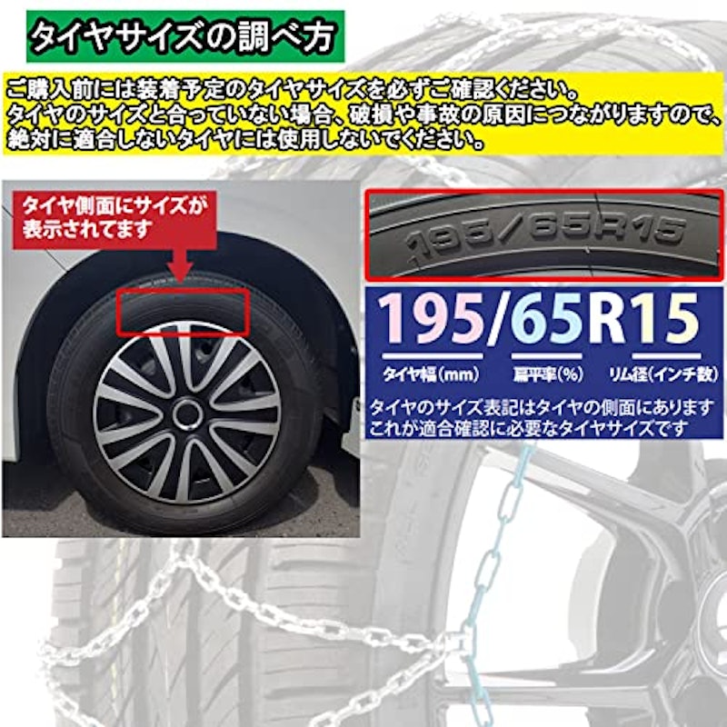 タイヤチェーン 5