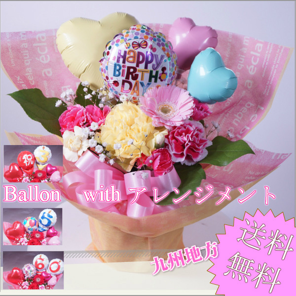 21年 バルーンギフトのおすすめ人気ランキング24選 Mybest